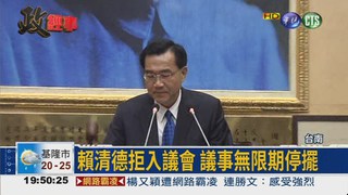 台南議會停擺 食安條例卡關