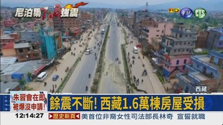 尼泊爾強震 西藏30萬人受災