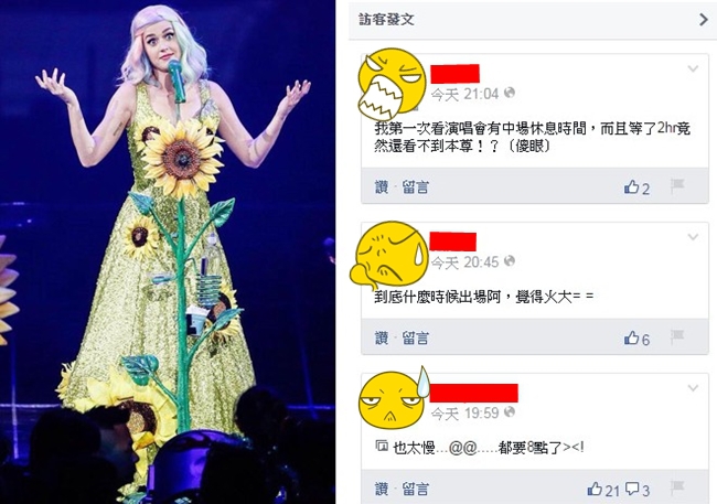凱蒂演唱會中場休息 粉絲傻眼:花錢罰站! | 華視新聞