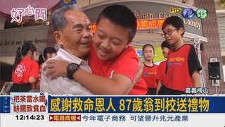 87歲翁跌破頭 13童合力救