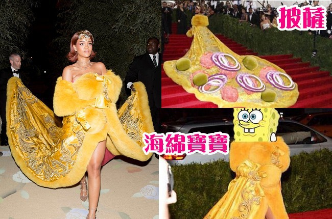 這不是中國風... 蕾哈娜一身黃變披薩 | 華視新聞