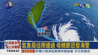 紅霞增強變中颱 週日恐海警