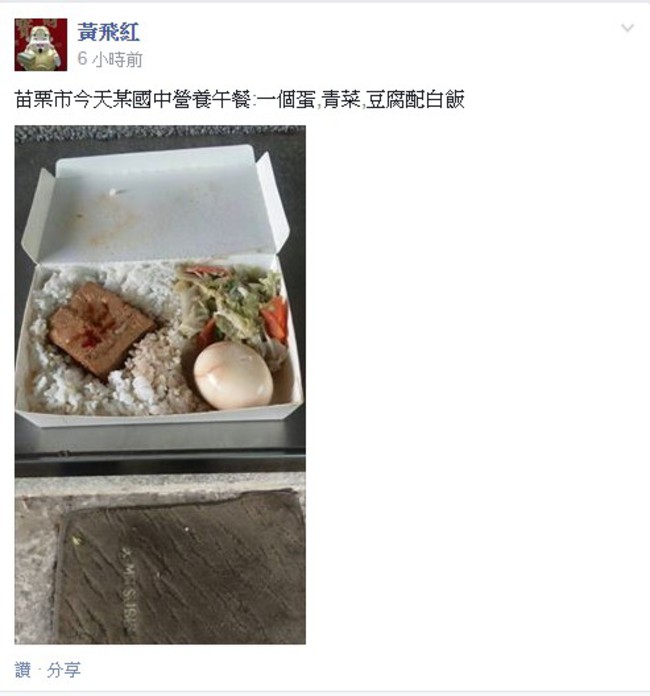 苗栗營養午餐長這樣 網友: 給劉政鴻吃吧 | 華視新聞