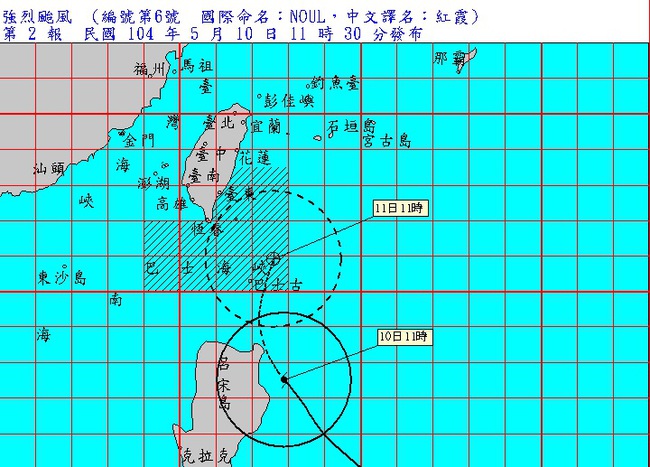 【午間搶先報】強颱紅霞來襲 週一晚雨勢明顯 | 華視新聞