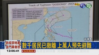 強颱紅霞襲菲 數千居民撤離