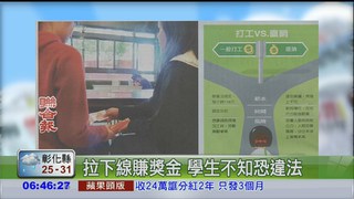 直銷年齡下探 攻進高中職校園