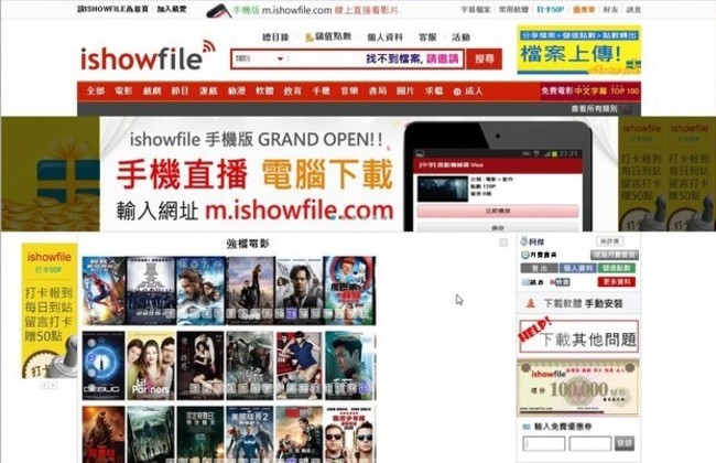 盜版電影網侵權金達3億! 2嫌交保 | 華視新聞