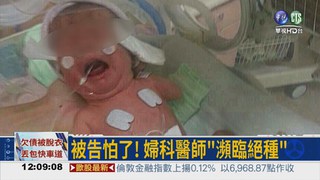 產婦死胎糾紛 隋棠聲援醫師