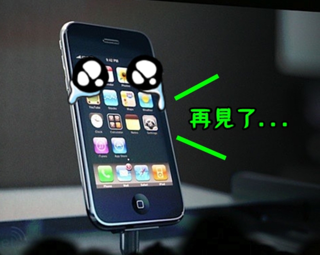 果粉哭哭! iPhone3G打入冷宮 終止維修 | 華視新聞