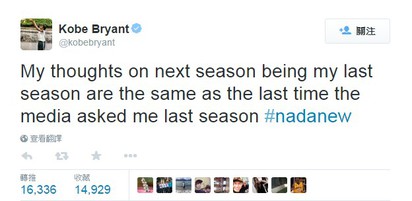 Kobe推特發文:下個賽季是我的最後球季 | Kobe 為退休的再次的發表想法