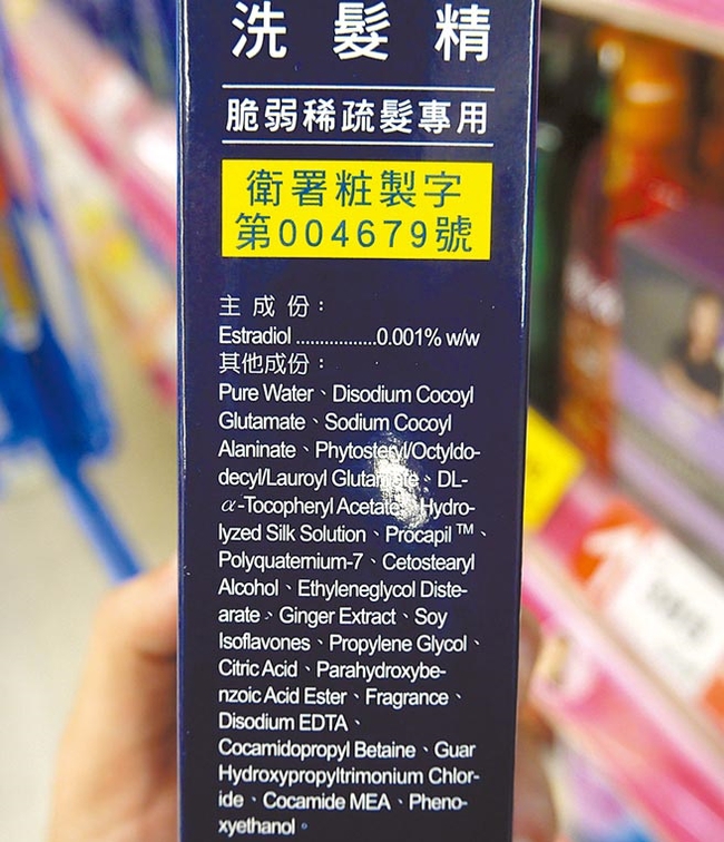【華視起床號】禁含雌激素 保養品洗髮精年底實施 | 華視新聞