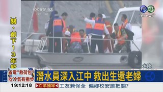 長江客輪翻覆 14人獲救5罹難