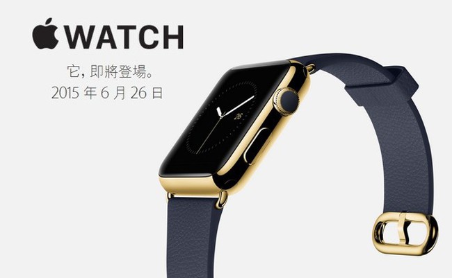 果粉嗨了! Apple Watch 6/26在台開賣! | 華視新聞