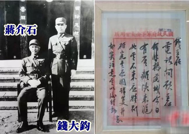 蔣公抗戰密令手諭 陸拍賣9千萬成交 | 華視新聞