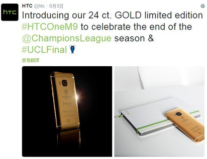 超糗! hTC歐冠盃紀念版 疑似用iPhone拍的 | hTC後來改用這支M9的照片替代