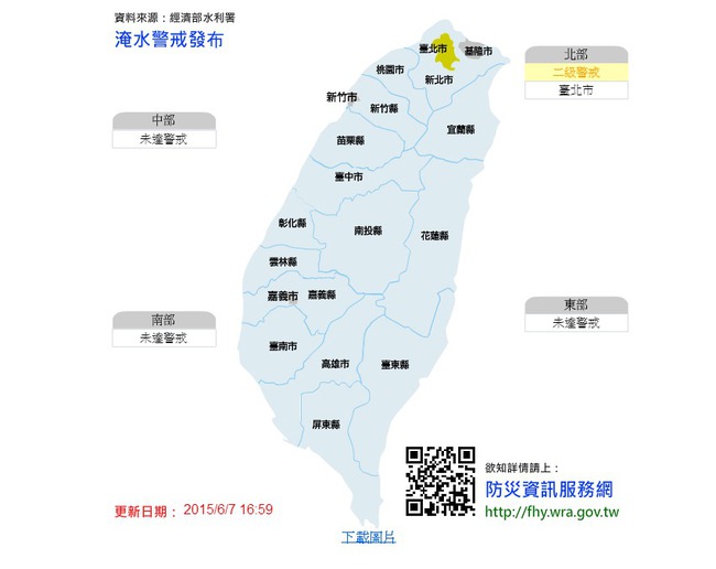 大雨急又快! 台北市解除淹水警報 | 華視新聞