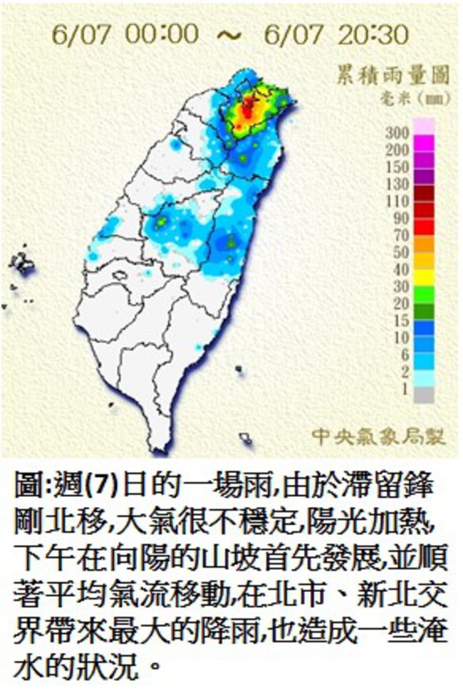北台灣為何淹水 | 華視新聞