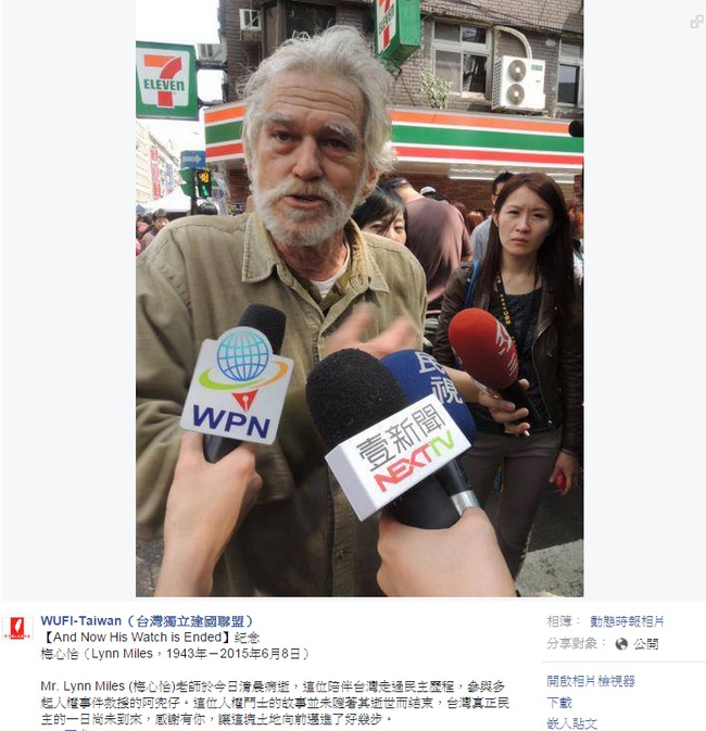 人權鬥士梅心怡 清晨病逝享壽72歲 | 華視新聞