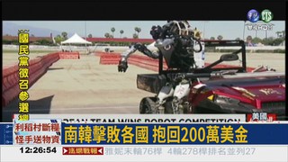 機器人挑戰賽! 南韓HUBO奪冠