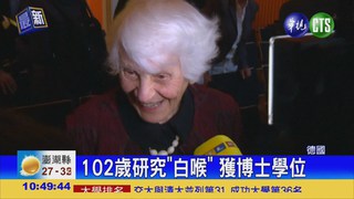 年紀最大! 102歲人瑞當博士