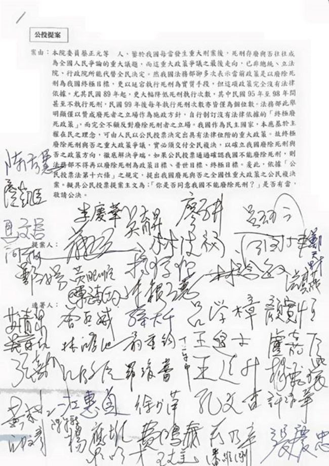蔡正元「反廢死」公投連署完成 周一提出 | 華視新聞