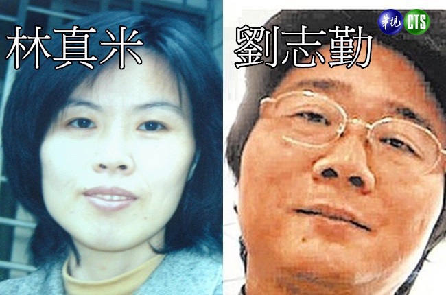 五子命案DNA出爐 確認為劉志勤夫婦 | 華視新聞