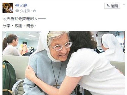 奉獻台灣50年 8旬修女:「我老了 不想成台灣負擔」 | 翻攝自張大春臉書
