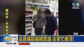 動私刑揍竊賊 店員遭警方拘留