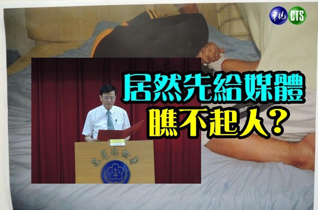 刑事局照片先給媒體 花檢「感覺不好!」 | 華視新聞