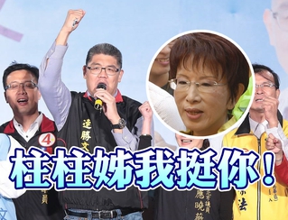 「勝文挺柱」選總統 網友:台灣2016需要你