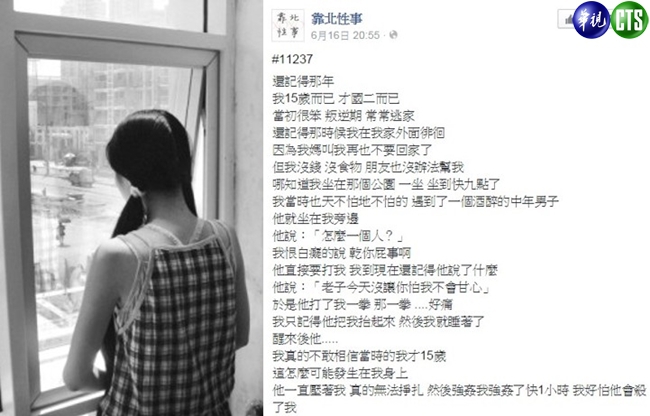 15歲遭性侵! 嫩媽勇敢生子 網友淚崩 | 華視新聞