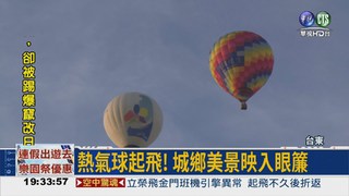 熱氣球嘉年華 挑戰飛越城市!