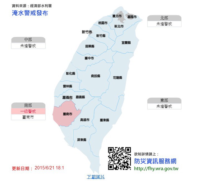 台南柳營大雨狂下 一度發布淹水警戒 | 華視新聞