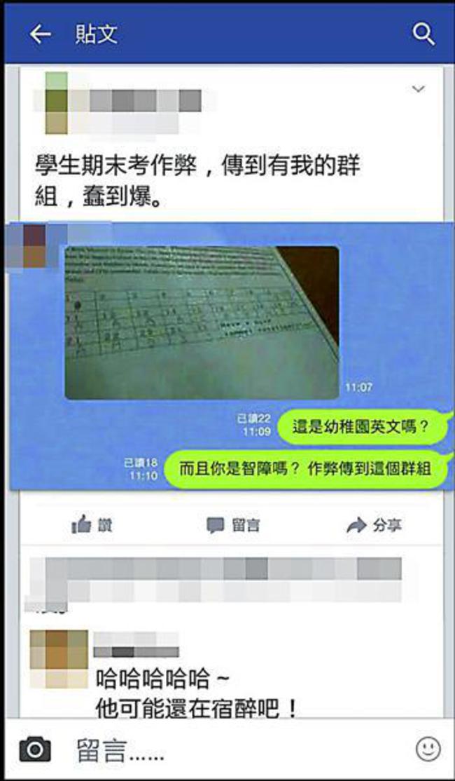 蠢! 用LINE作弊 結果老師也在群組… | 華視新聞