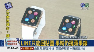 蘋果錶開賣! 最貴版本賣57萬
