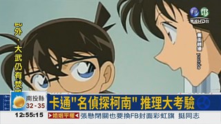 華視4卡通節目 兒童安心看!
