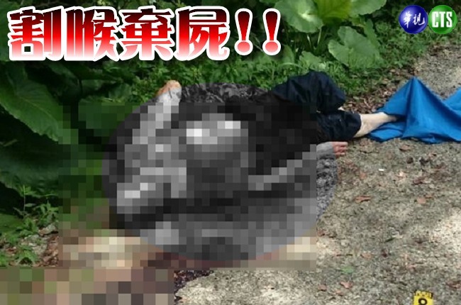 小黃司機遭割喉棄屍 農民驚嚇報警 | 華視新聞