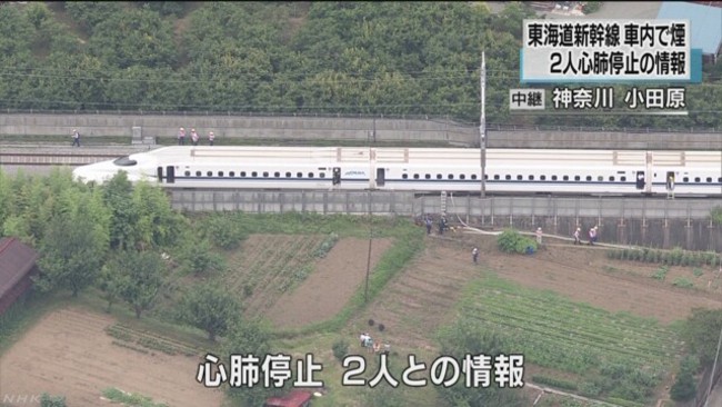日本新幹線列車冒煙 傳2人無生命跡象 | 華視新聞