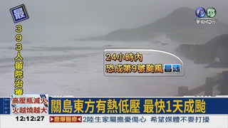 關島形成熱低壓 恐成"昌鴻"颱