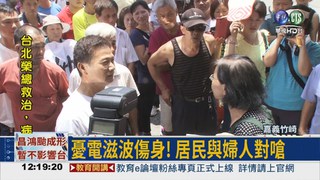 陽台變基地台! 竹崎鄉民抗議