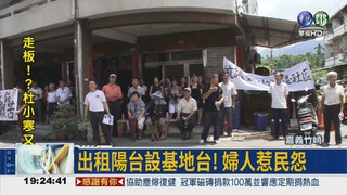 陽台變基地台! 竹崎鄉民抗議