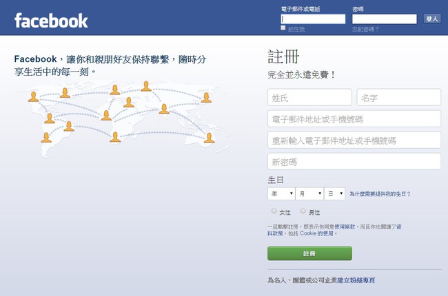 臉書、IG雙雙故障? 網友:只會轉圈圈 | 華視新聞