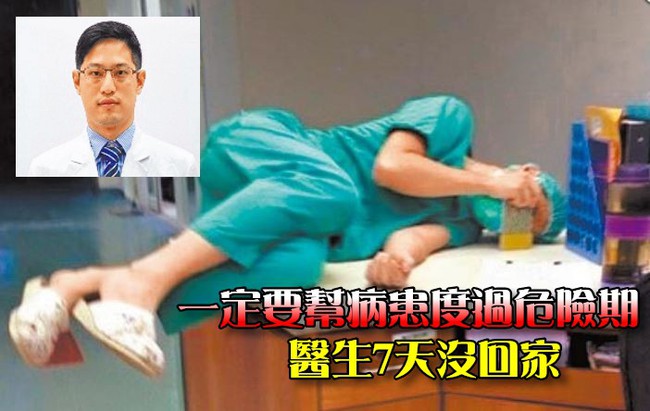 醫師累癱辦公桌30分鐘 心繫傷患7天沒回家 | 華視新聞