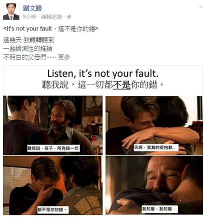 哭著道歉請求止痛! 醫師心痛:不是你的錯 | 劉文勝截取電影《心靈捕手》照片.表達想跟傷患說的話