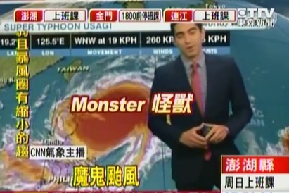 昌鴻是怪獸? 氣象局長:CNN哪個颱風不怪? | CNN曾經用魔鬼來形容當年的天兔颱風(翻攝畫面)