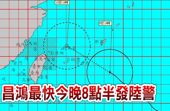 中颱昌鴻半徑增大了！最快20:30發陸警 | 華視新聞
