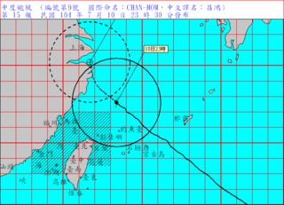 中颱昌鴻 解除陸上颱風警報