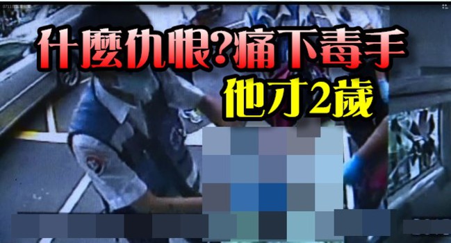 赤裸發紫2歲男童身亡 確定遭虐死 | 華視新聞