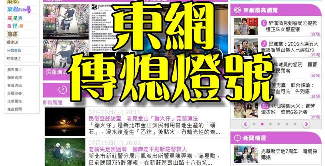 「明天不用來上班!」東網台灣傳收掉不幹了 | 華視新聞