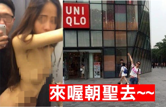 UNIQLO試衣間變砲房 北京市民趕「朝聖」! | 華視新聞